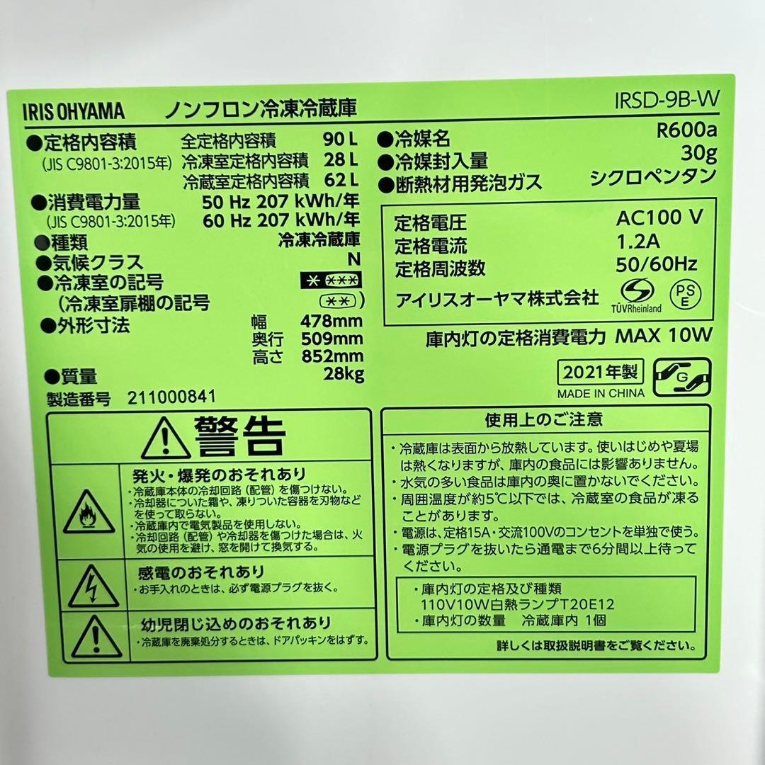 生活家電2点セット 冷蔵庫 洗濯機 お買い得 格安セット お買い得 d5367