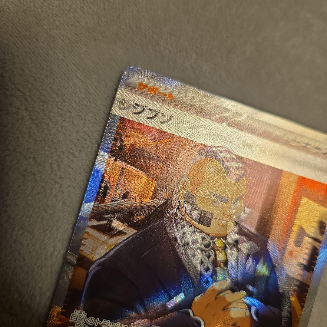 ジプソ SR エラー　カード　魂抜け　ニンジャスピナー　ポケモンカード
