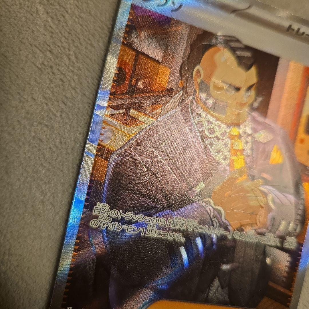 ジプソ SR エラー　カード　魂抜け　ニンジャスピナー　ポケモンカード