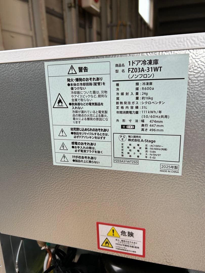 ♦︎①2025年製A-Stage 1ドア 冷凍庫 FZ03A-31WT 31L