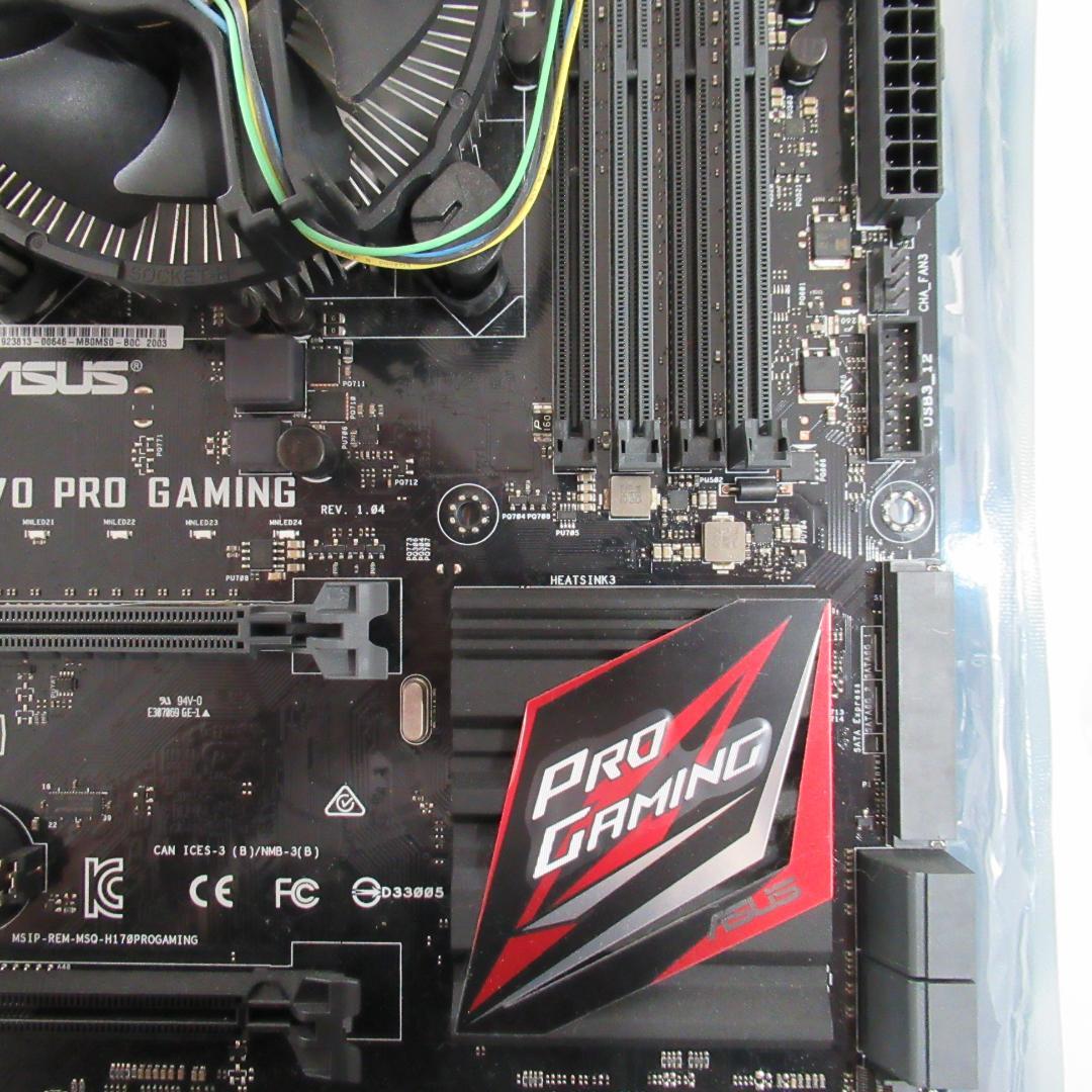 中古　CPU+マザボ　ASUS H170 PRO GAMING　i7-7700