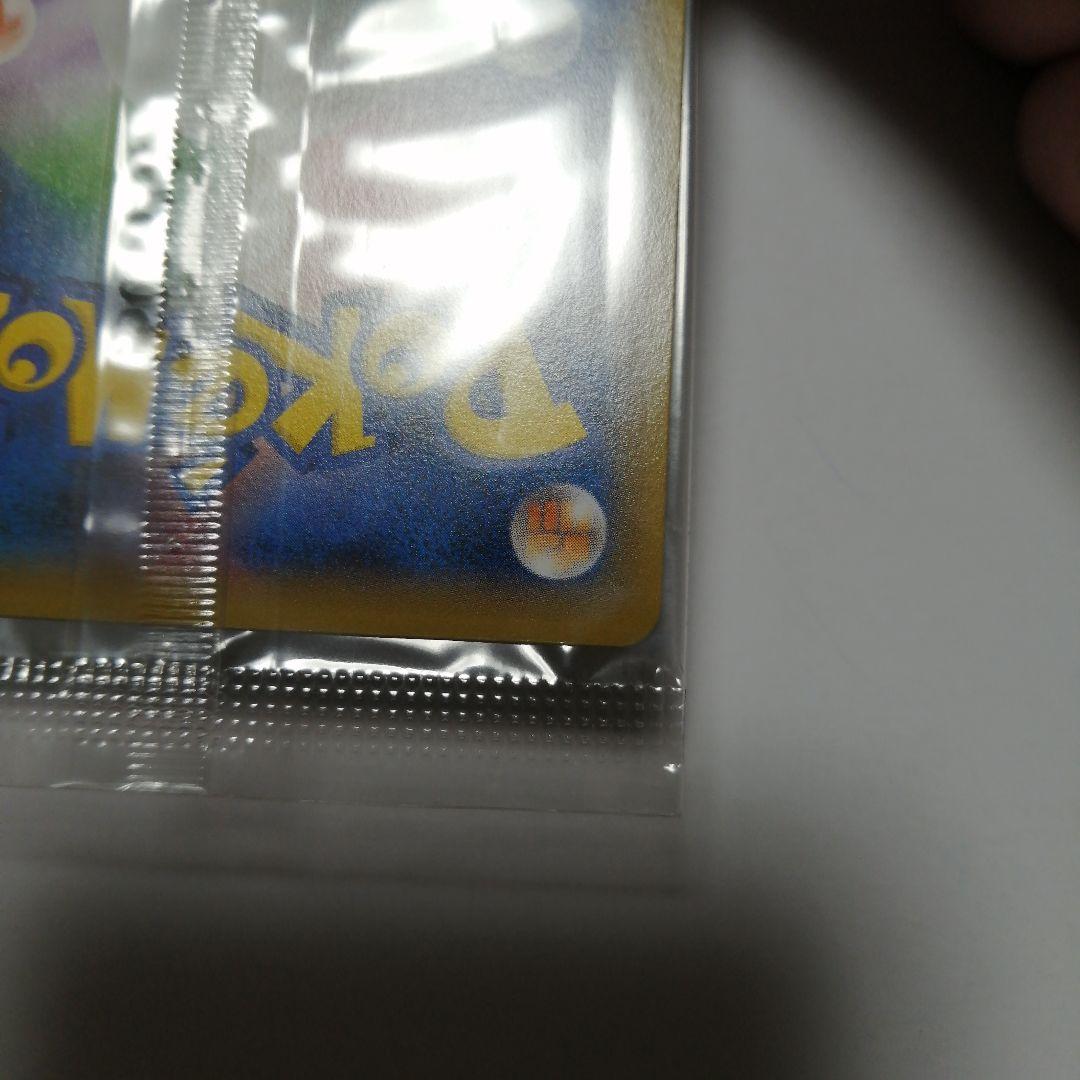 ポケモンカード　レックウザex　未開封　プロモ　色違い