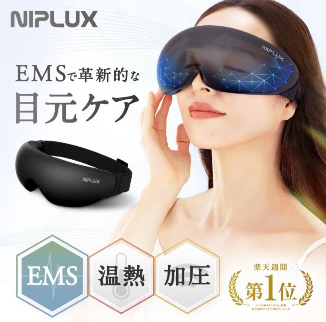 【美品】NIPLUX EMS EYE RELAX 目元ケア