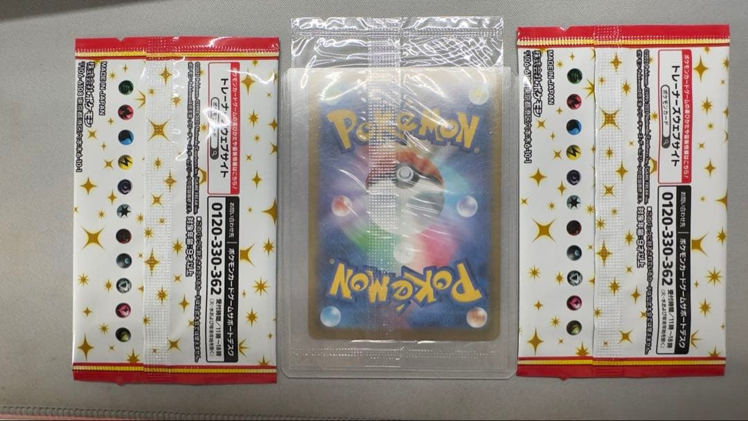 ポケモンカード 25th ANNIVERSARY 3点セット 未開封 美品