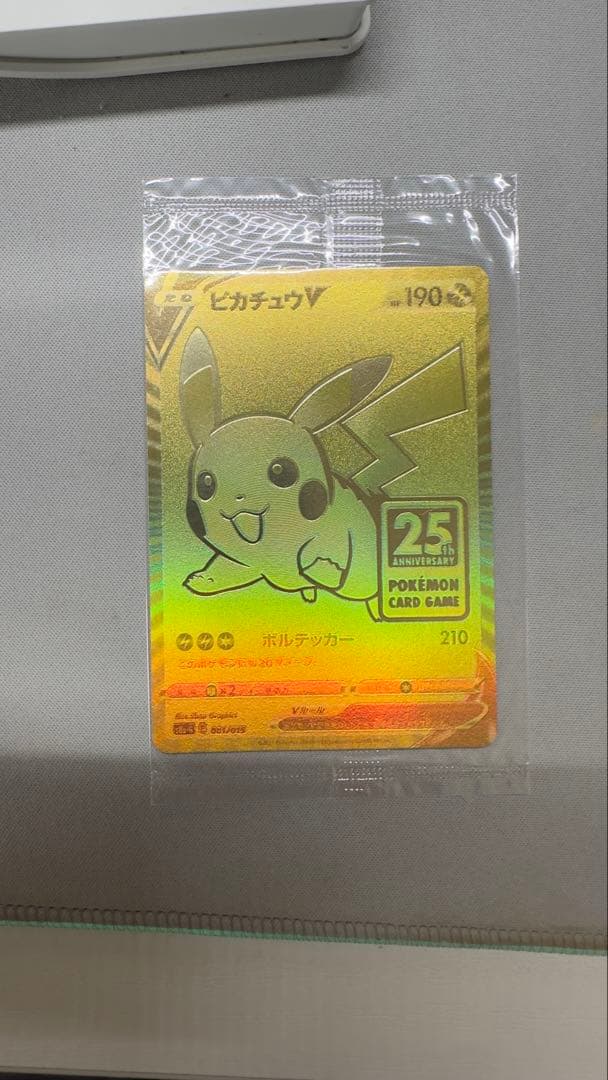 ポケモンカード 25th ANNIVERSARY 3点セット 未開封 美品