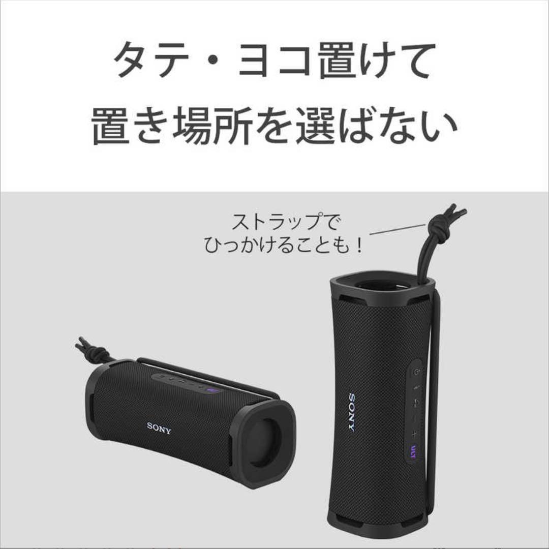 スピーカー・ウーファー SONY ULT FIELD 1 (SRS-ULT10)