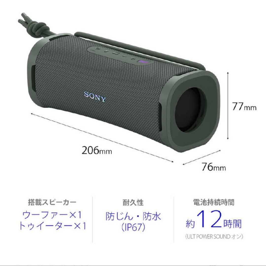 スピーカー・ウーファー SONY ULT FIELD 1 (SRS-ULT10)