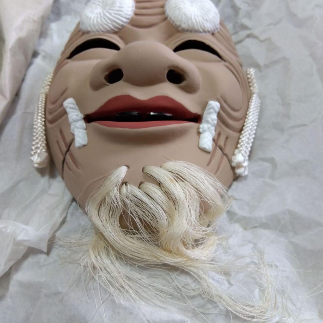 縁起物　美品　翁面