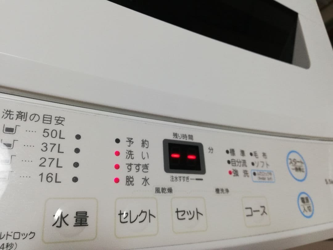 訳あり 2023年製 MAXZEN 5.5kg 洗濯機 JW55WP01 通電済
