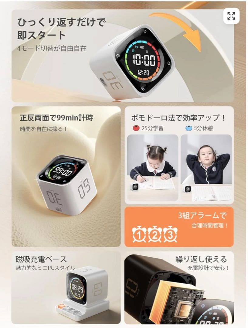 【新品/未使用】TickTimer｜黒