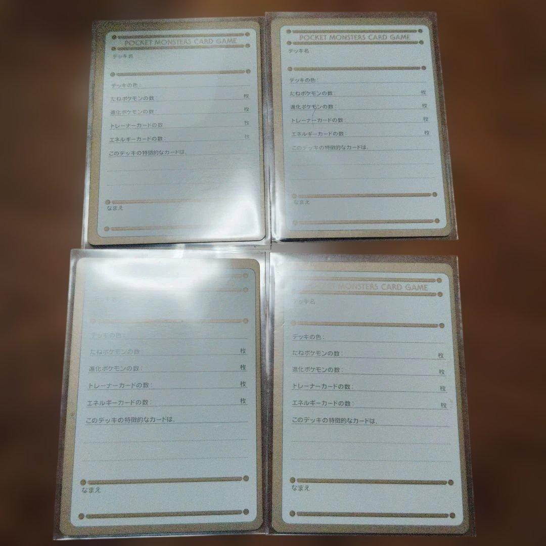 ポケットモンスター My Ded Memo Card 4枚セット