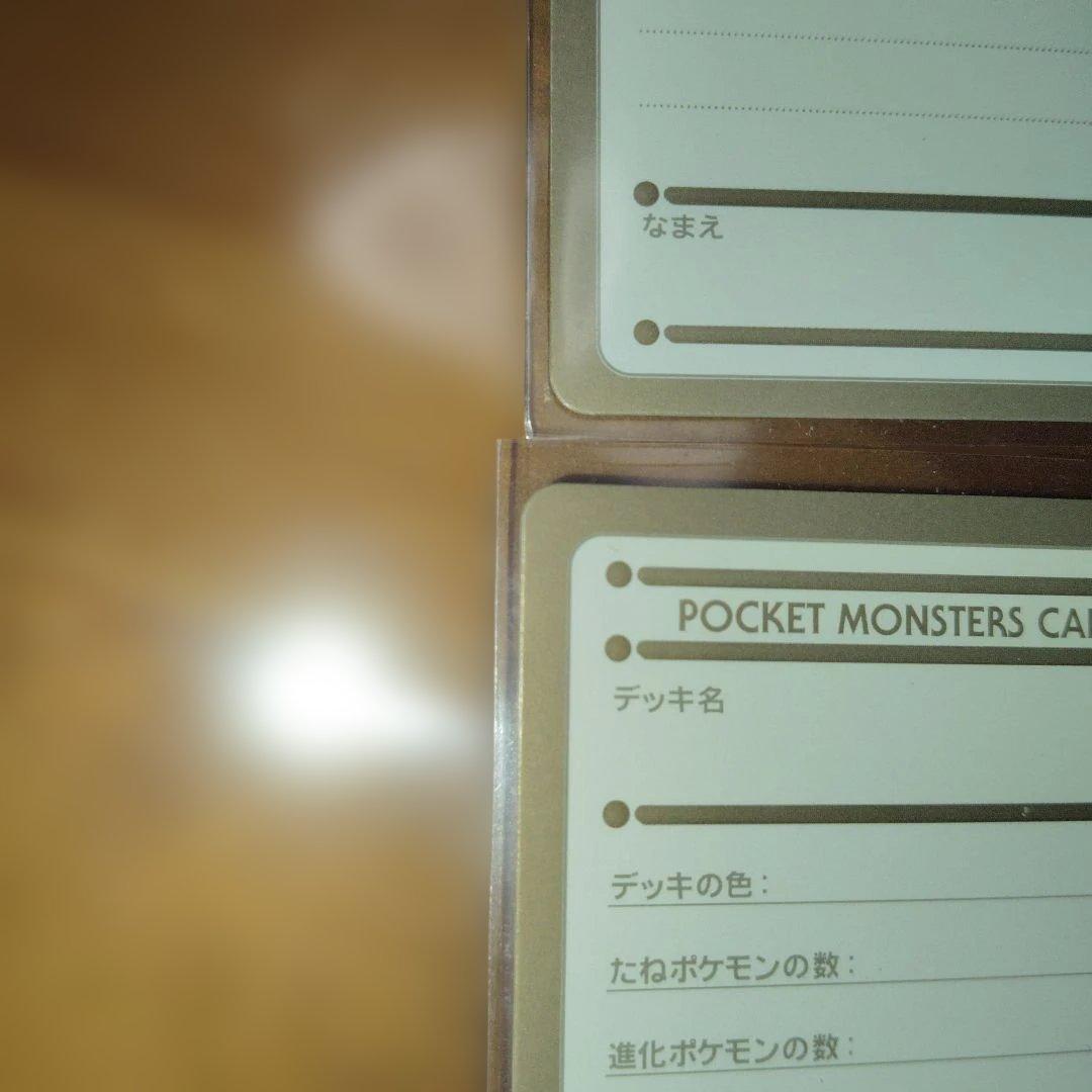 ポケットモンスター My Ded Memo Card 4枚セット