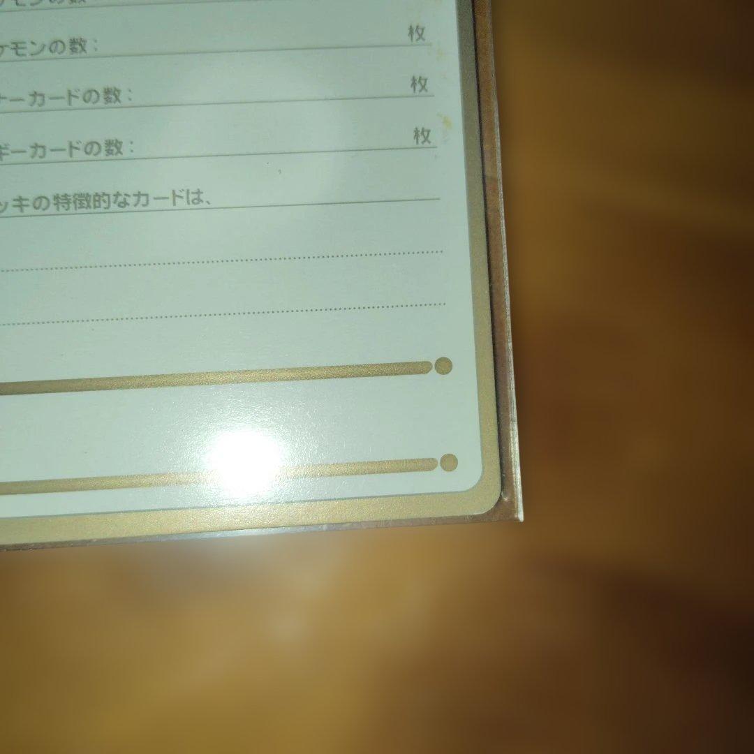ポケットモンスター My Ded Memo Card 4枚セット