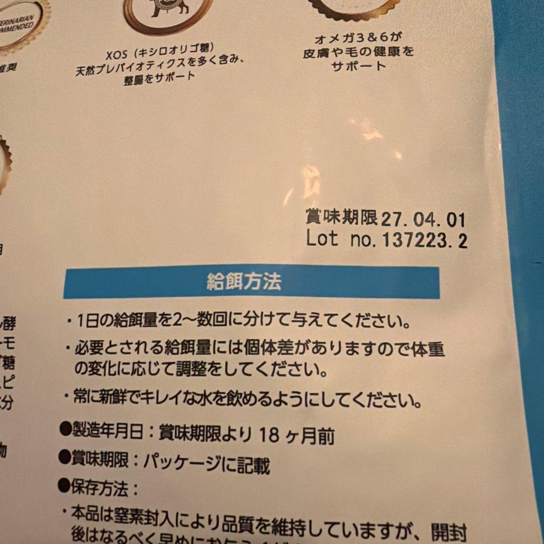 値下げ　ELMO リッチインチキン 800g & 3kg ドライフード