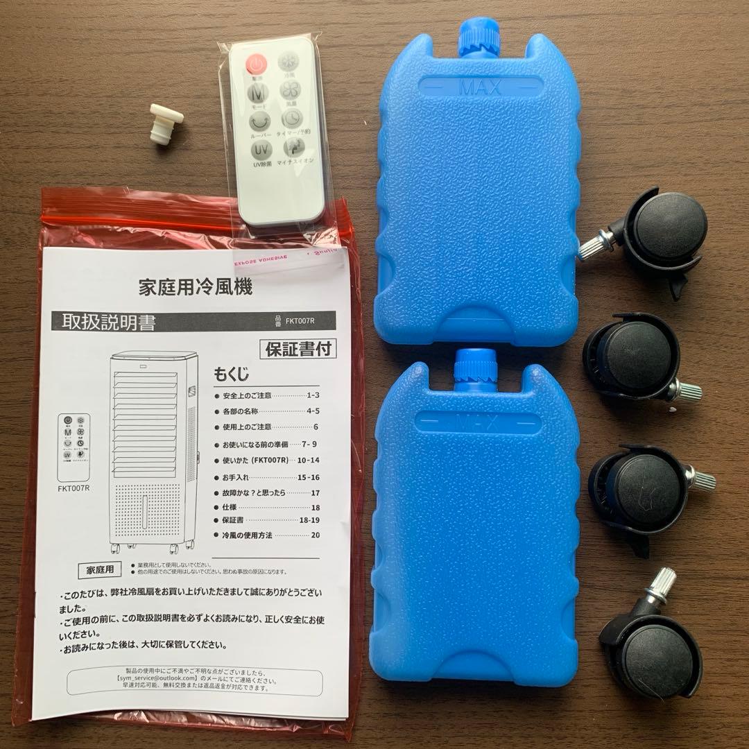 【月末限定セール】冷風機 強力 冷風扇 8L スポットクーラー PSE認証済