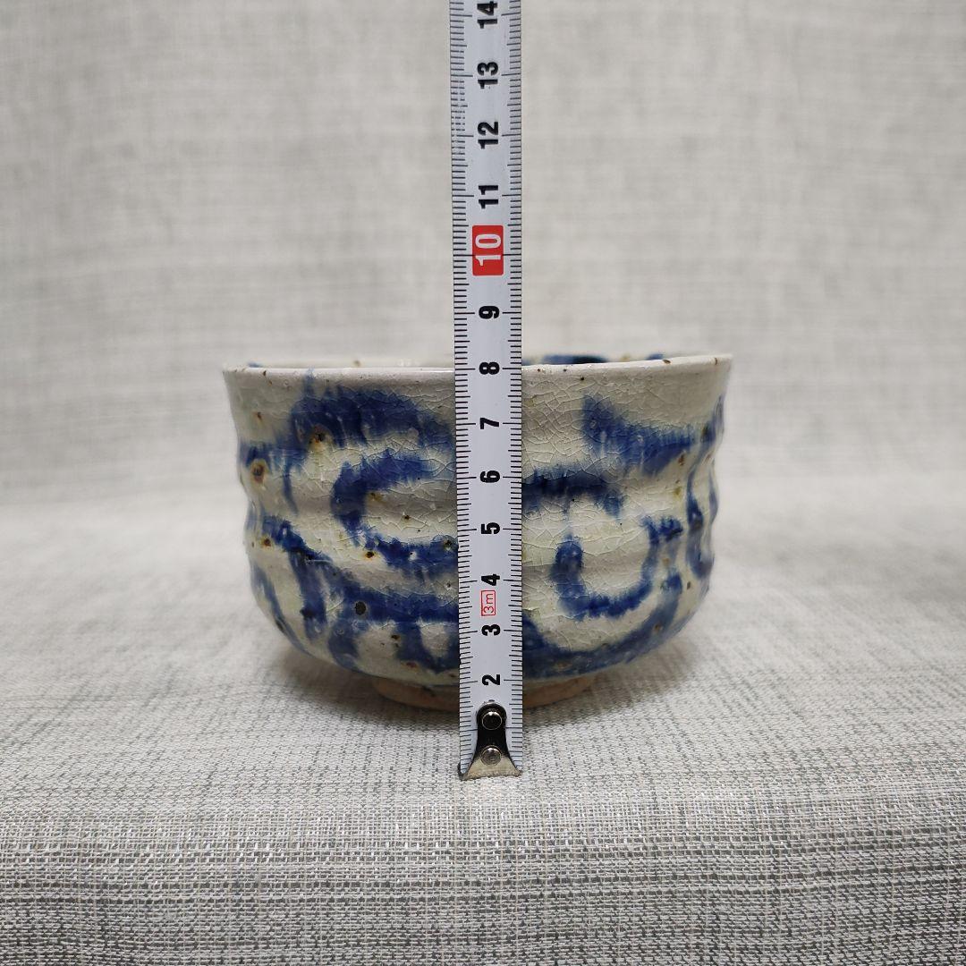 信楽焼　嶋田浩造作　茶器　 抹茶碗