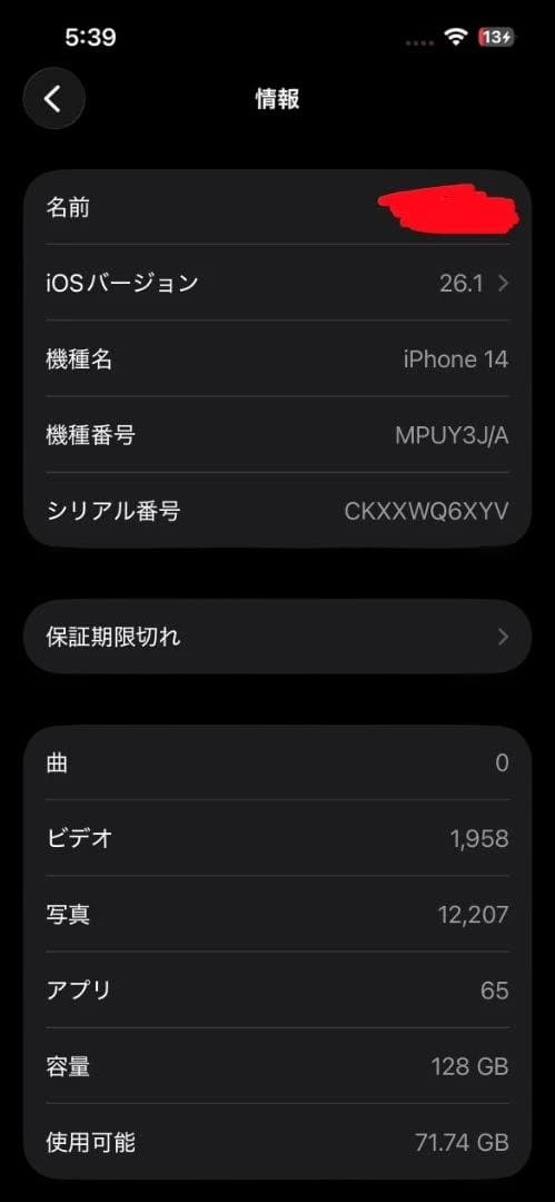 Apple iPhone 14 128GB パープル SIMフリー 本体