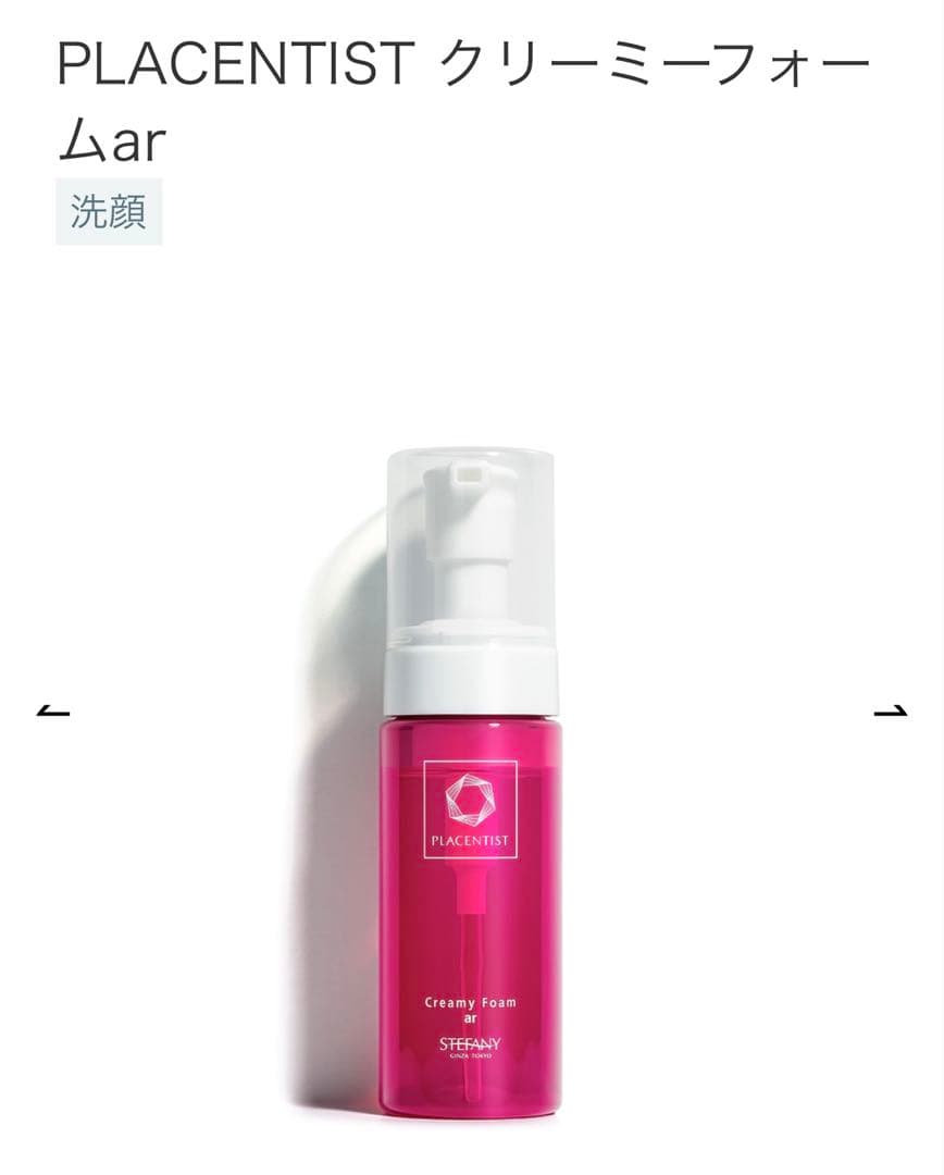 ステファニー化粧品 CLESCIENCE &PLACENTISTスキンケアセット