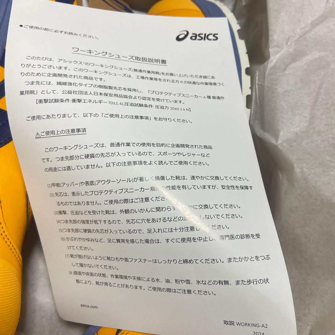 ASICS WINJOB CP311 安全靴 27.5cm