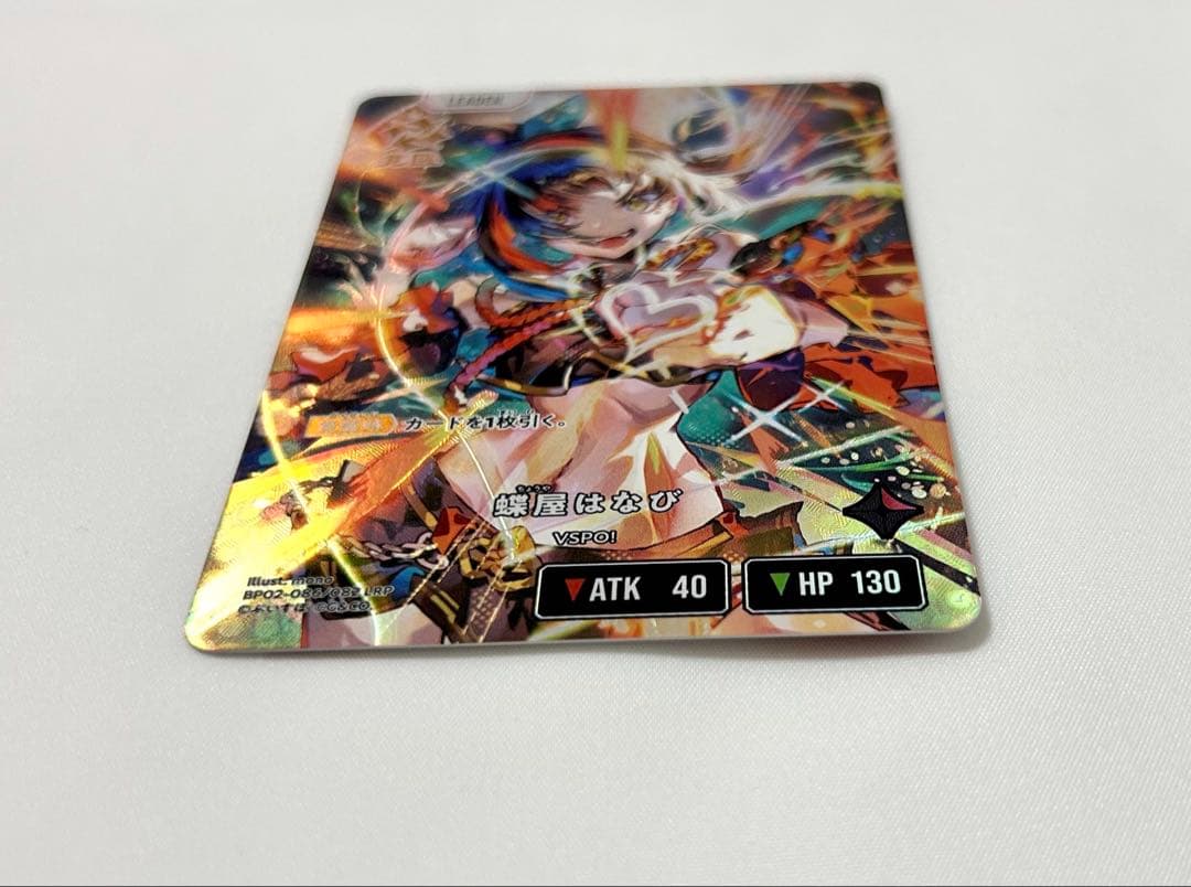 Xross Stars 蝶屋はなび LRP 巡り合う二人 SR
