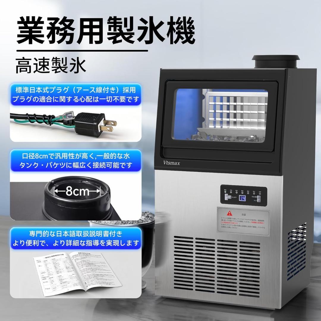 業務用製氷機 36kg/日 アイスメーカー 高速製氷 厚さ調整 予約タイマー