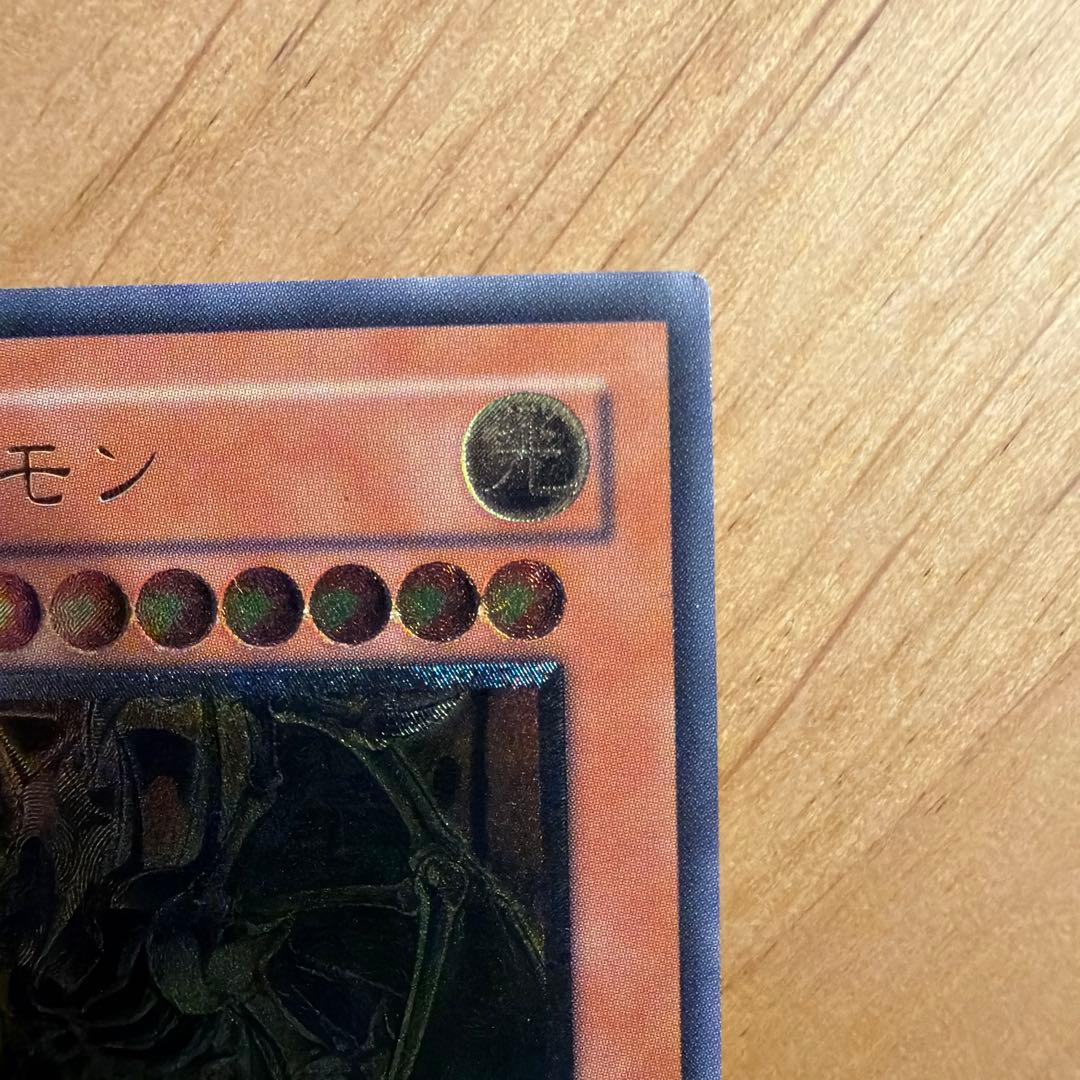 遊戯王　三幻魔アルティメットレアセット