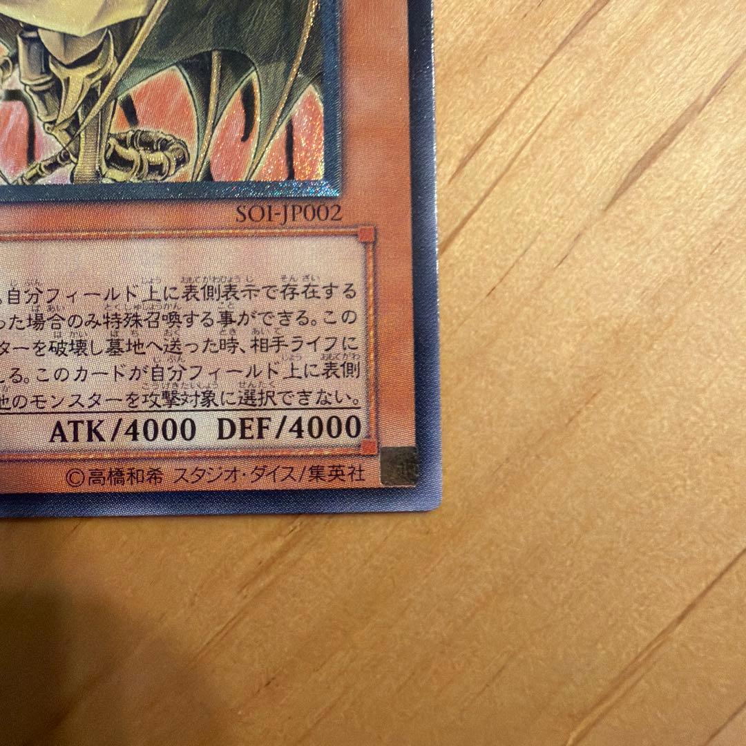 遊戯王　三幻魔アルティメットレアセット