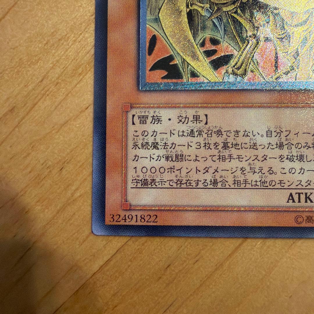 遊戯王　三幻魔アルティメットレアセット