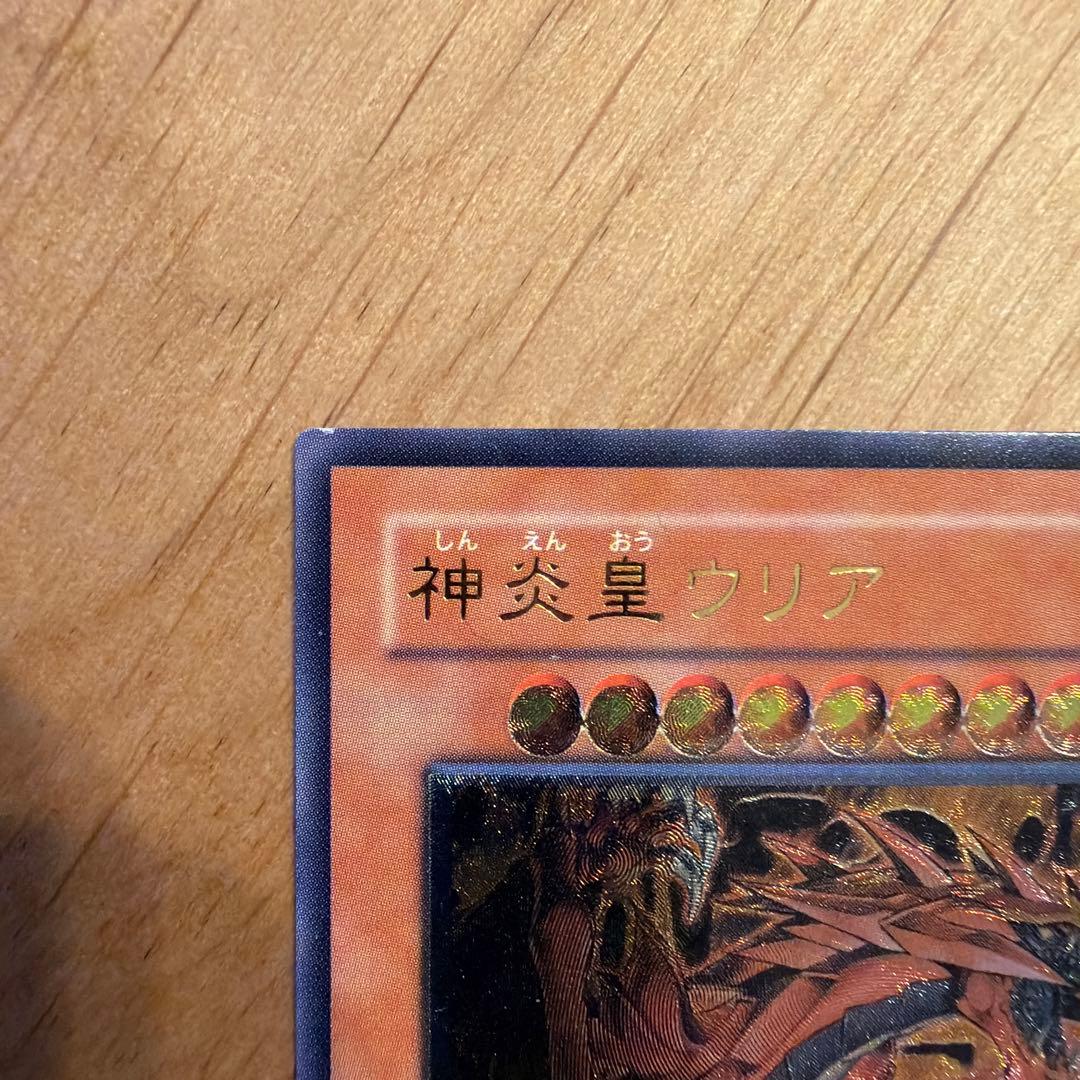 遊戯王　三幻魔アルティメットレアセット