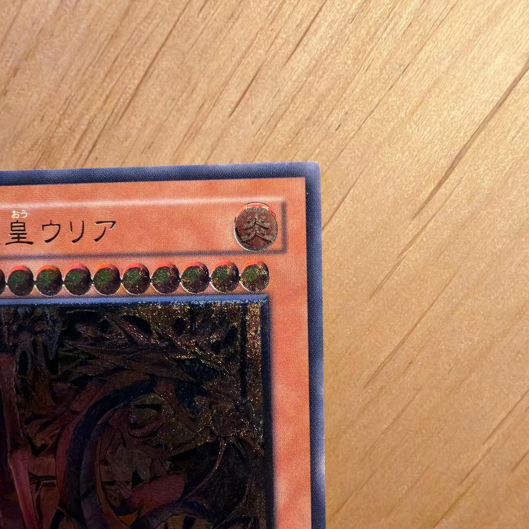 遊戯王　三幻魔アルティメットレアセット