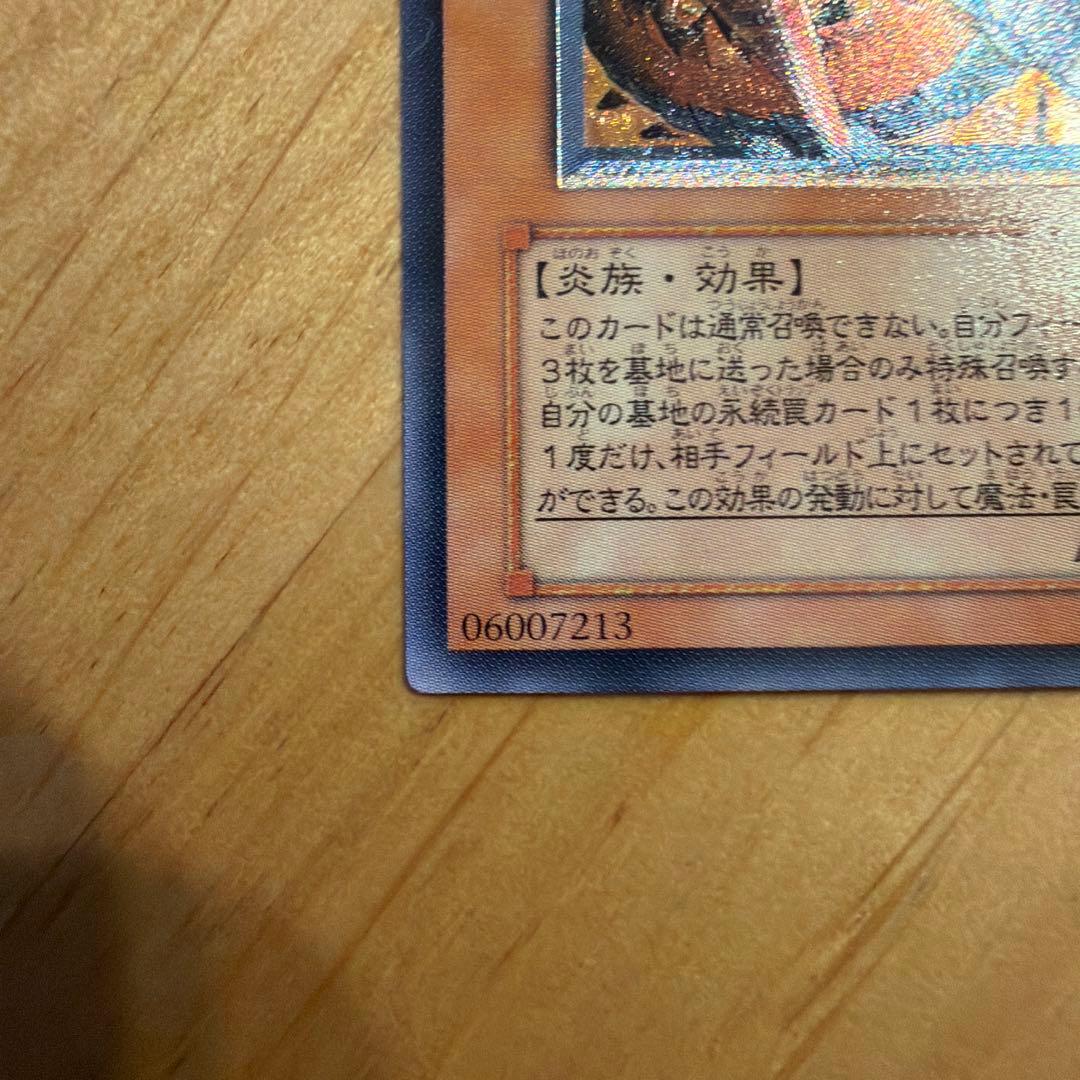 遊戯王　三幻魔アルティメットレアセット