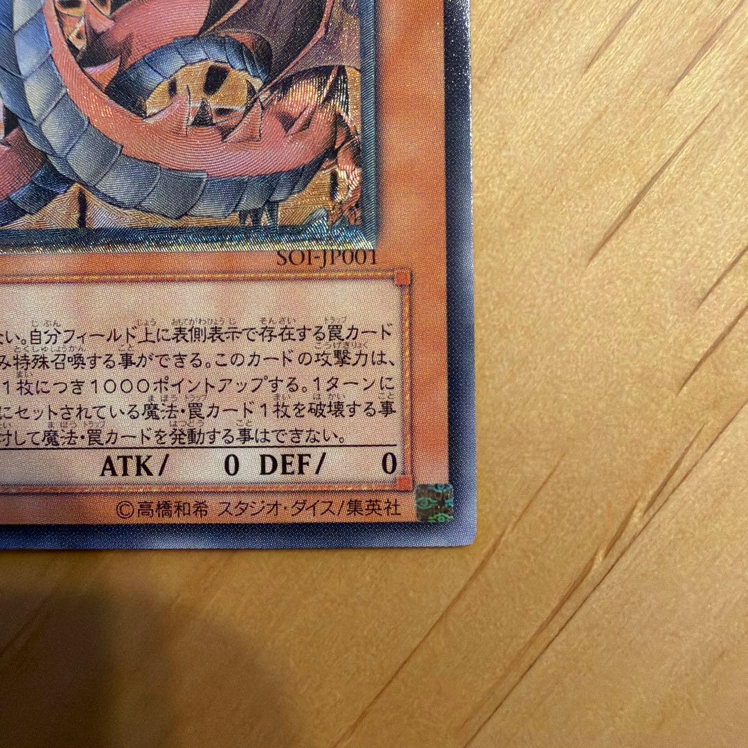 遊戯王　三幻魔アルティメットレアセット