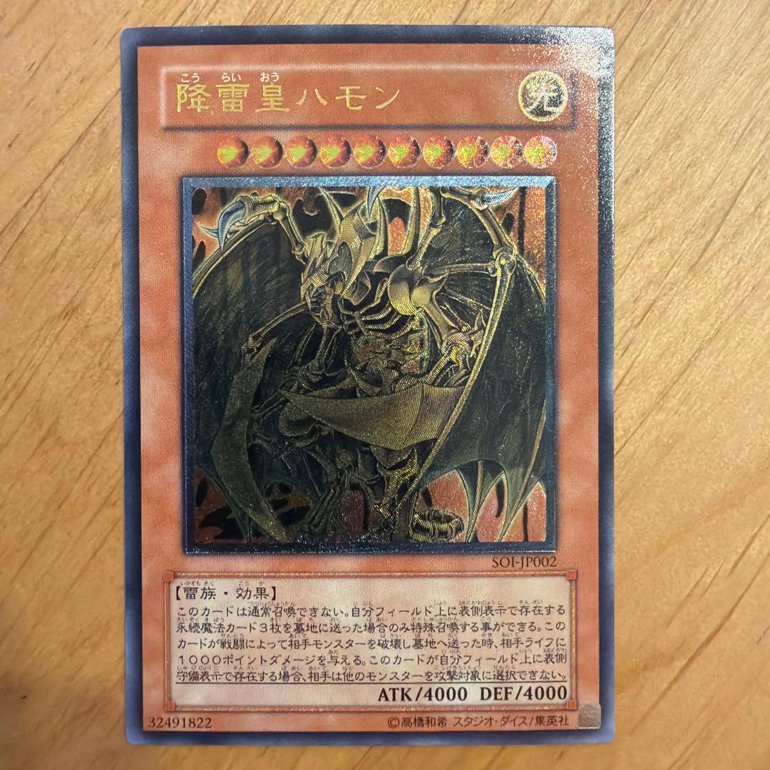 遊戯王　三幻魔アルティメットレアセット