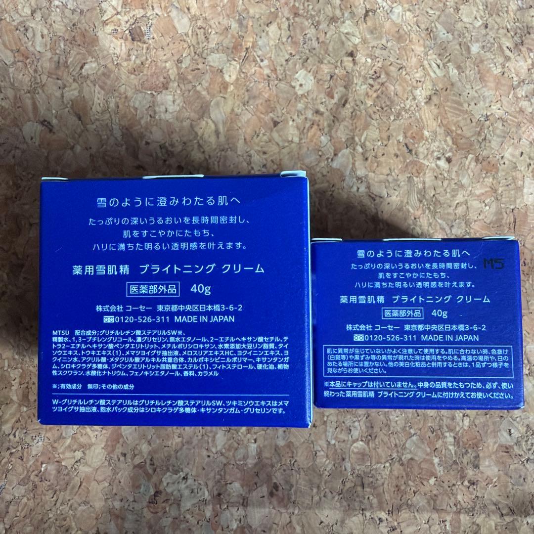 薬用雪肌精 ブライトニング クリーム　美白クリーム
