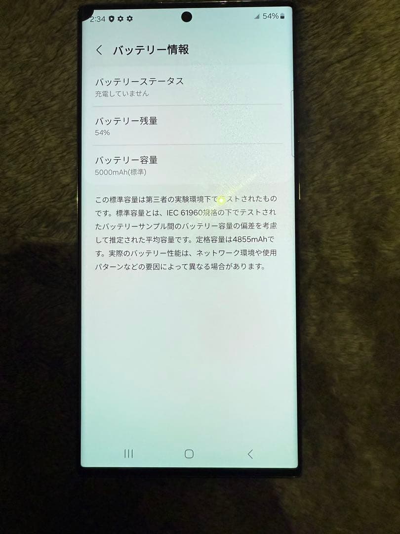 Galaxy S23 Ultra 256GB 海外版