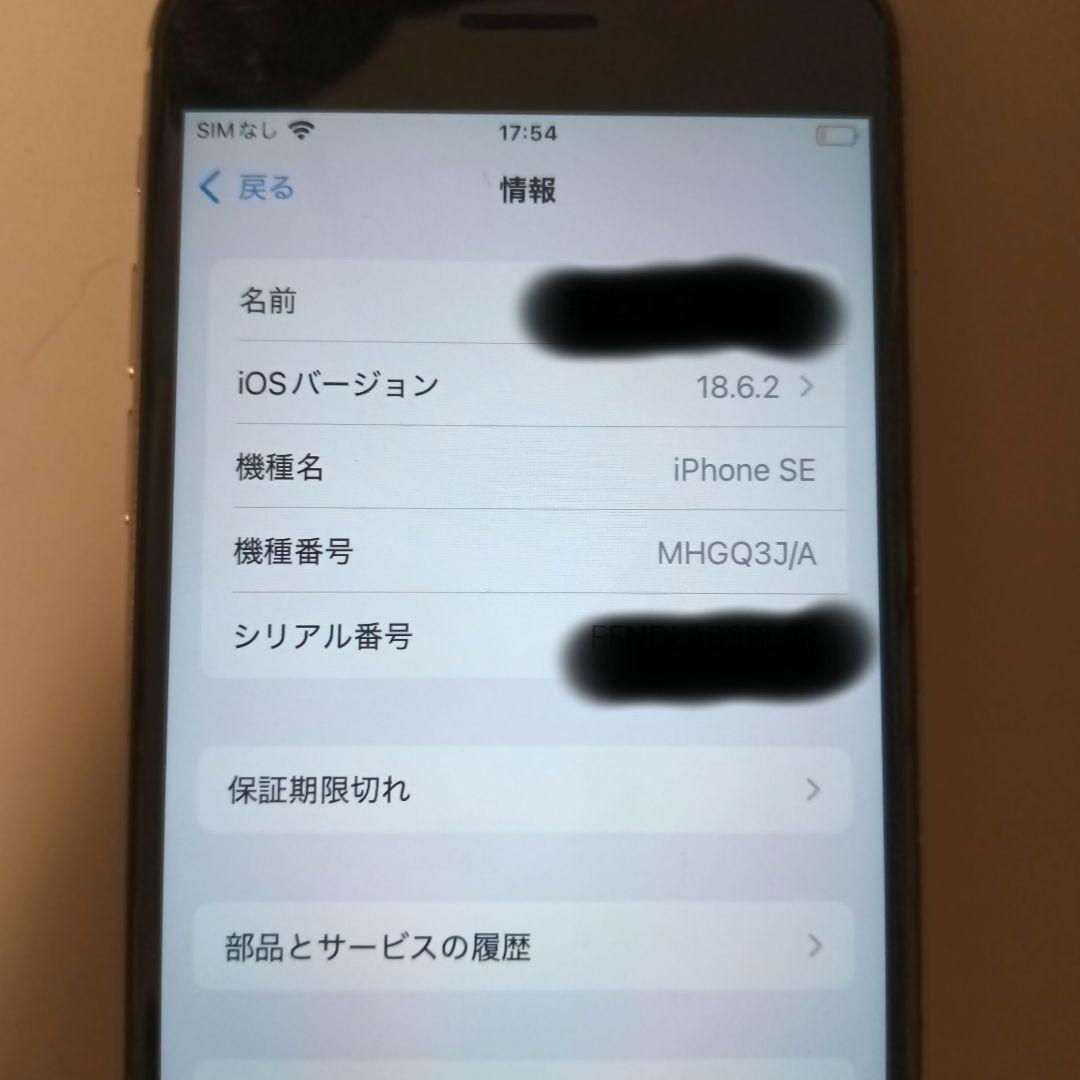 Apple iPhone SE 第2世代 本体