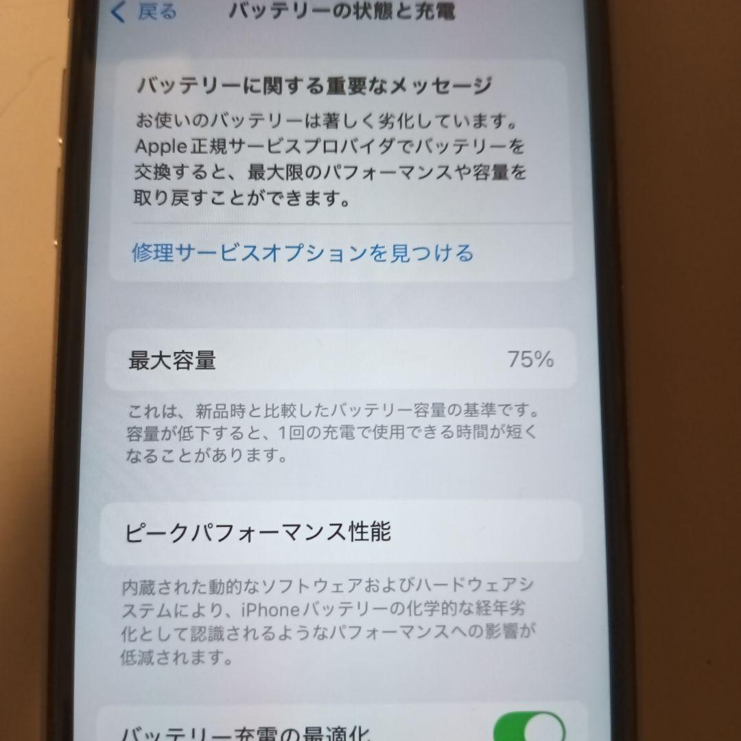 Apple iPhone SE 第2世代 本体