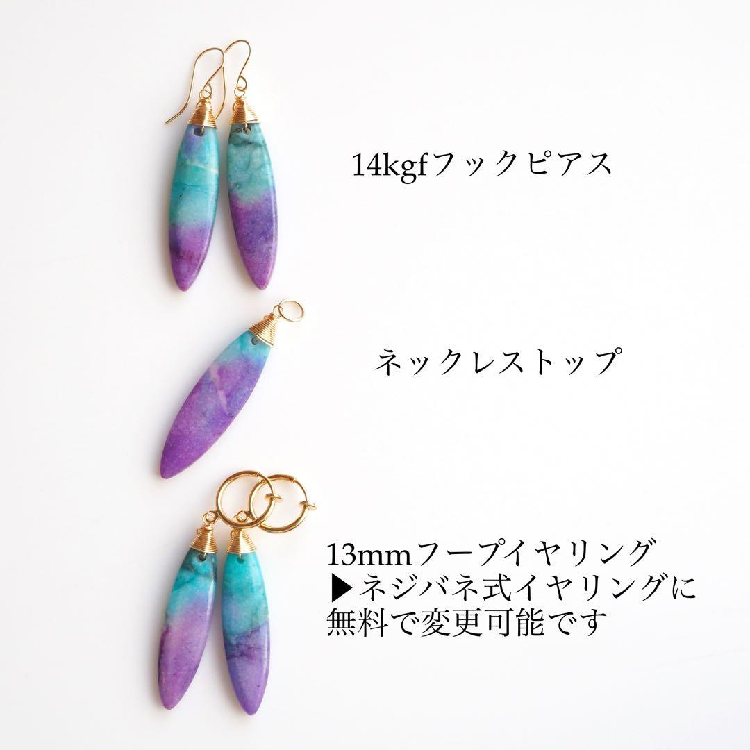【はくとん( 'ω')ŧ‹\"ŧ‹\"】アクアマリンカルセドニーイヤリング
