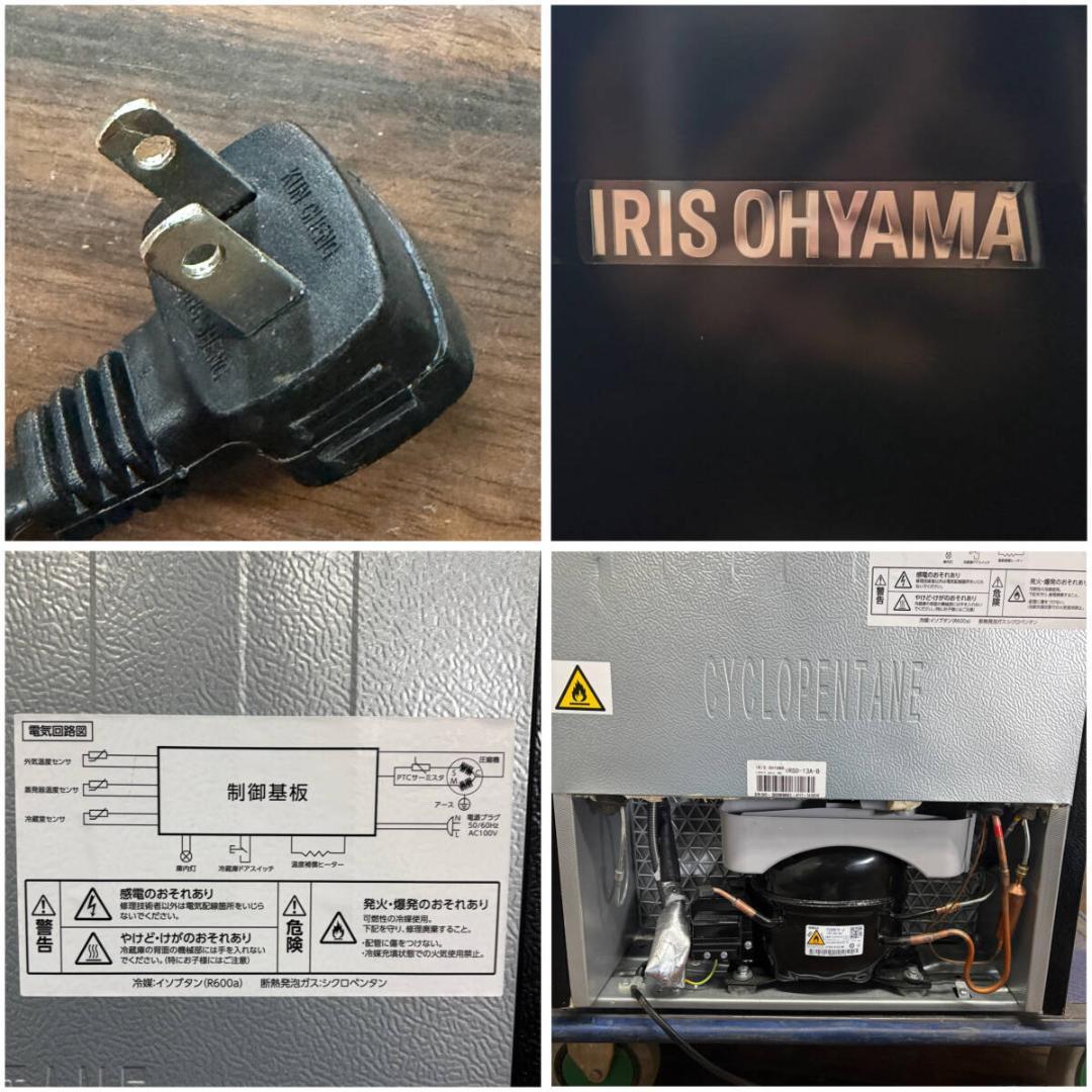 IRIS OHYAMA アイリスオーヤマ IRSD-13A-B ノンフロン