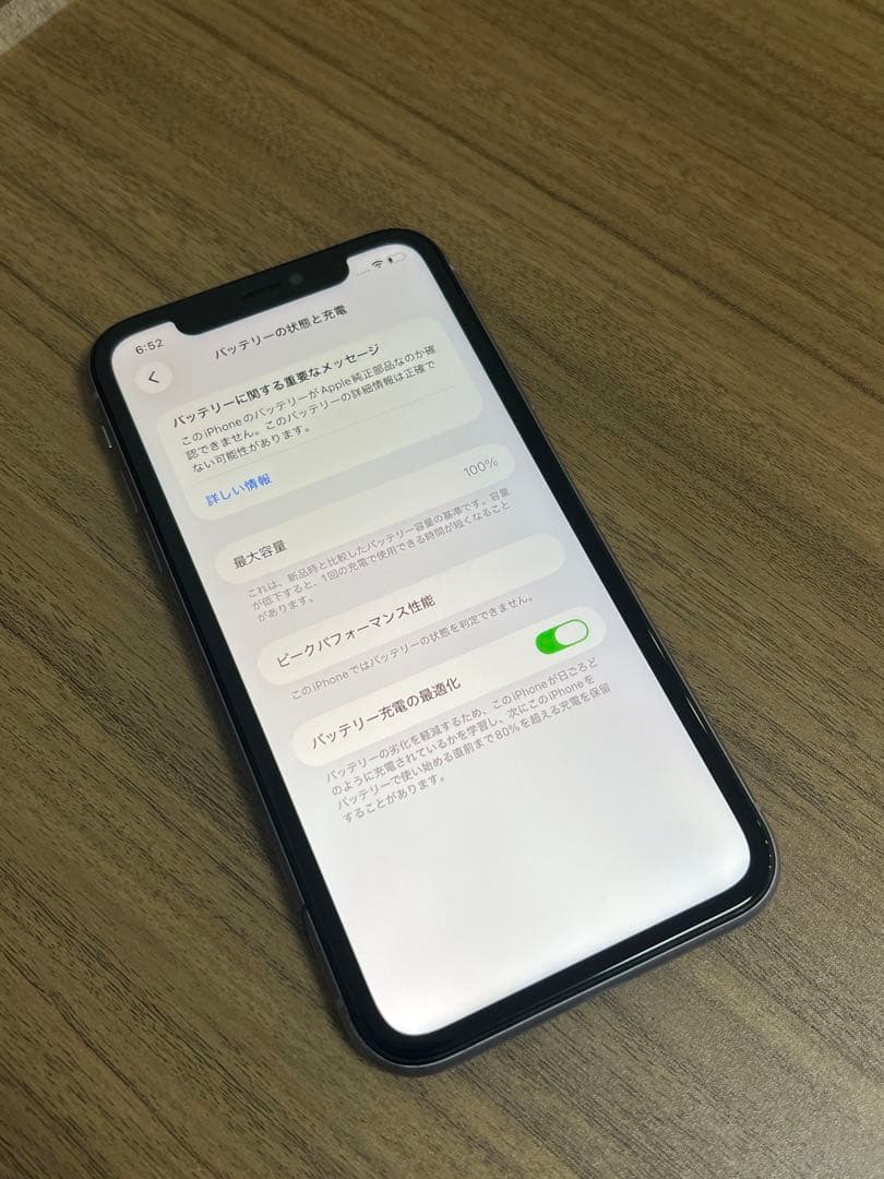 動作確認済み iPhone 11 128GB パープル バッテリー100%