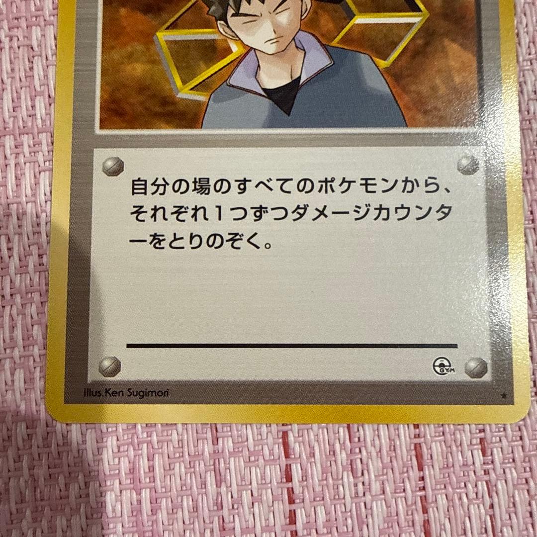タケシ シリーズ セット 旧裏 サイドン ゴローニャ ダグトリオ