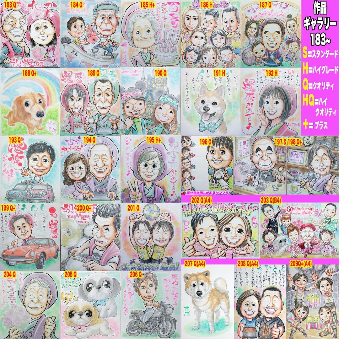 みらっち似顔絵