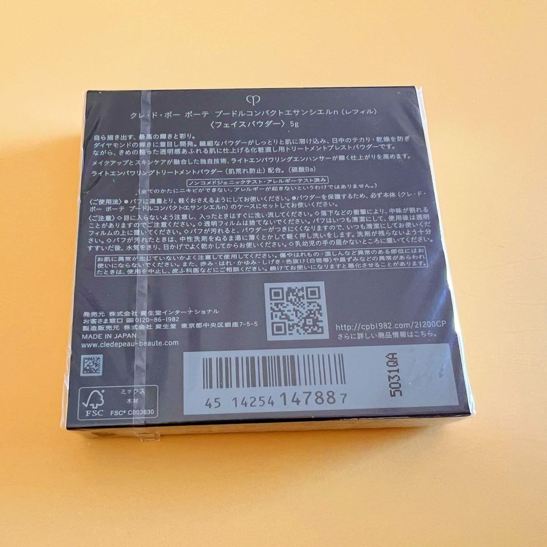 【11/19新入荷】【レフィル】プードルコンパクトエサンシエルｎ