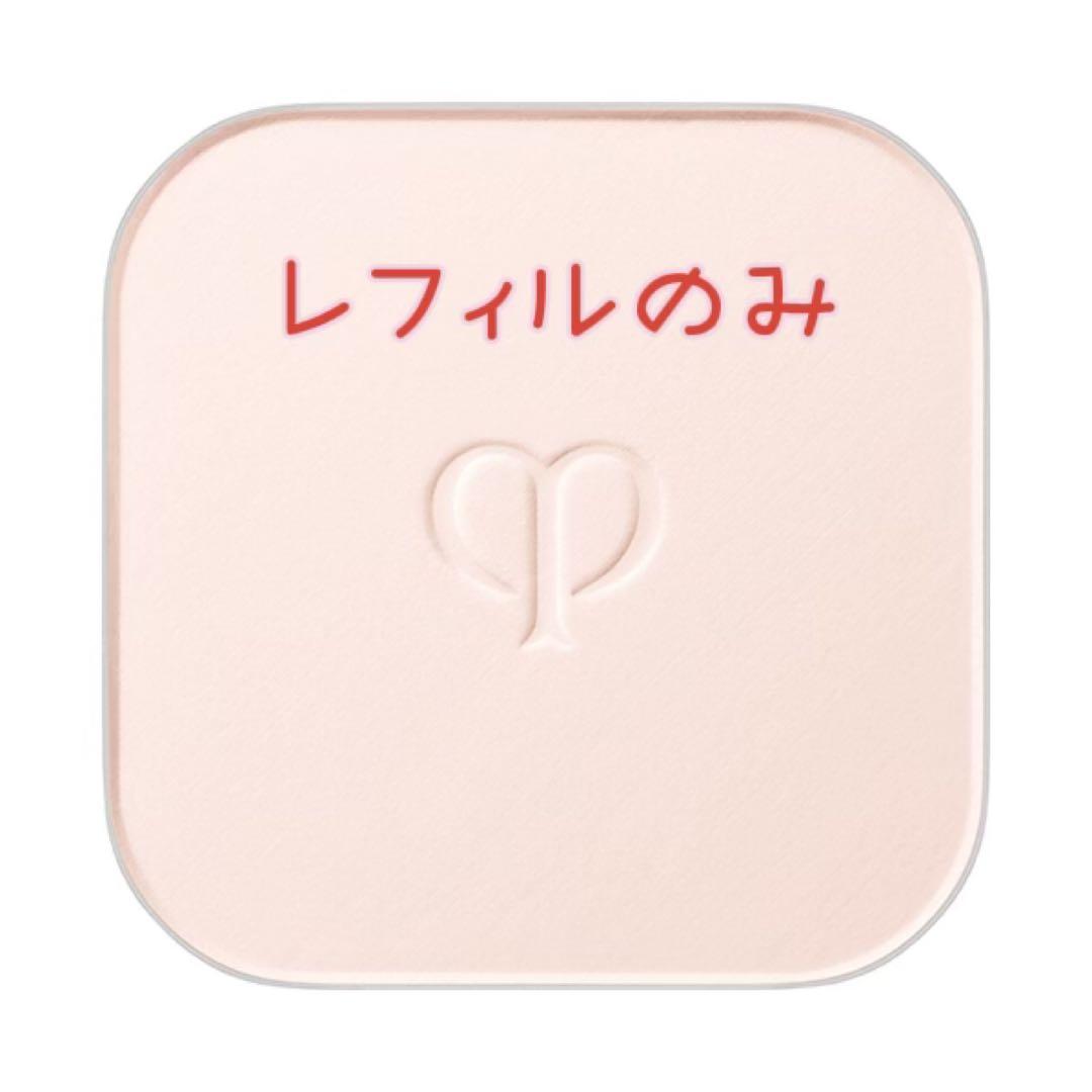 【11/19新入荷】【レフィル】プードルコンパクトエサンシエルｎ