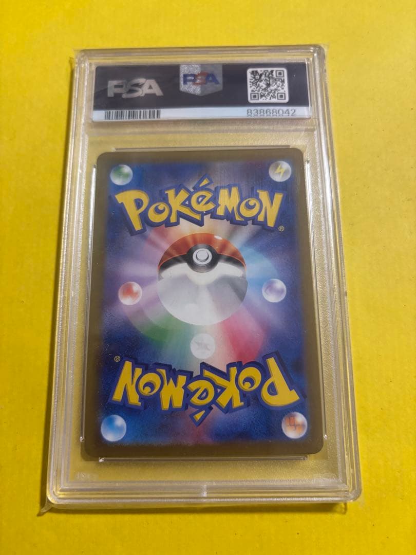 PSA10 エリカの招待 sr