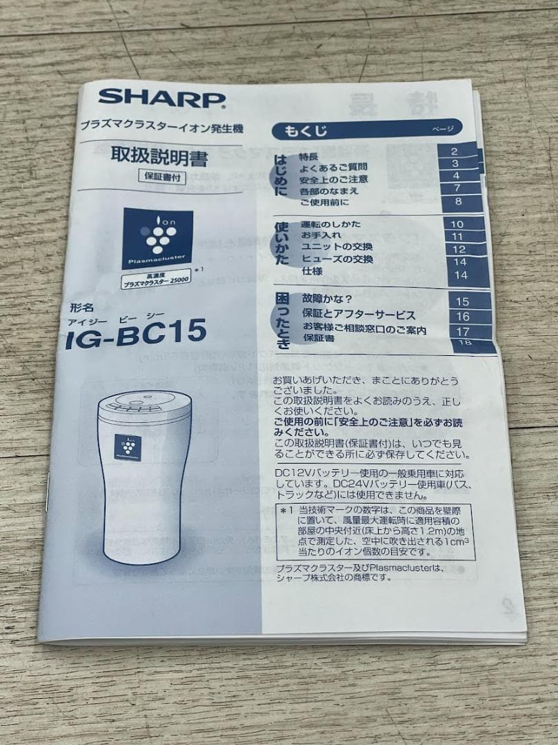 新品 シャープ 車載用 プラズマクラスターイオン発生器 IG-BC15-R