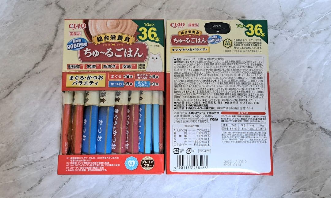 【メルカリ市限定品】☆ちゅ～るBOX ⑧種 計308本♪☆