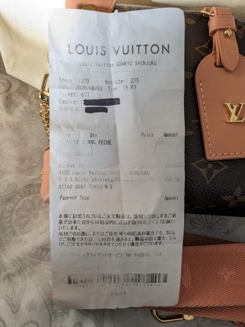 ルイヴィトン プティット・マルスープル 2WAYバッグ M45531