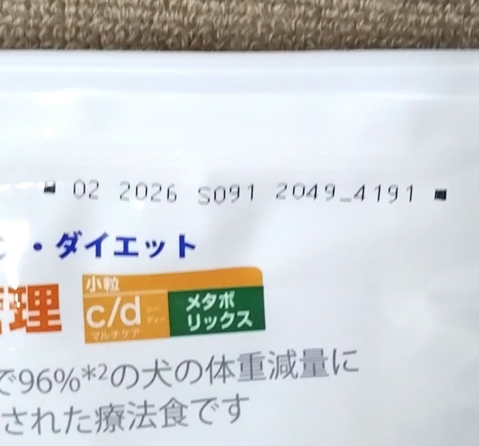 ヒルズ【尿ケア + 体重管理】ドッグフード ドライ・小粒・チキン３kg