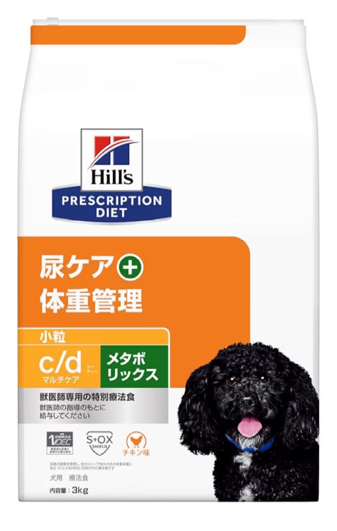 ヒルズ【尿ケア + 体重管理】ドッグフード ドライ・小粒・チキン３kg